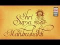 Shri Surya Mantra Shakti | Vol 1 | Audio Jukebox | Vocal | Devotional | Ravindra Sathe