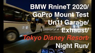 【BMW R NineT】Tokyo Disney Resort/Night Run/Unit Garage Exhaust/カメラマウントテスト