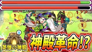 【モンスト】獣神化アメノウズメがあの時の間で超強い！超強フレア＆超強ドングリで高火力連発！