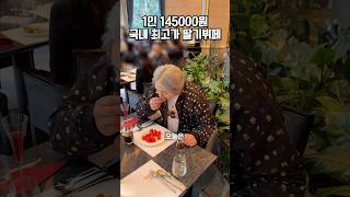 1인 145000원?! 한국에서 제일 비싼 딸기뷔페 먹어보기🍓