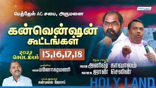 നില വന്നപ്പോൾ നിലപാട് മാറ്റിയവർ | PASTOR ANISH KAVALAM | MAYALAM CHRISTIAN MESSAGE