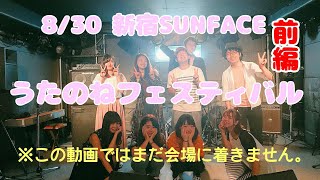 新宿SUNFACEさんに行く前の動画です‼