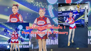 จีจ้าเข้าร่วมการแข่งขัน “The Cheer Thailand 2024\