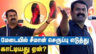 திமுகதான்டா உண்மையான சங்கி.. சீமான் ஆவேச பேச்சு | Seeman latest speech about DMK