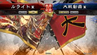 【三国志大戦】　騎馬単魏４VS流星乱撃荀氏　【三品中位】