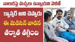 నేను బెంగళూరు నుండి వచ్చాను | Survivor Story of Tongue Cancer | Punarjan Ayurveda