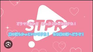 STPRファミリー西の国VS東の国歌詞動画