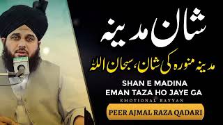 Madina ki Shan | Ajmal Raza Qadri new Bayan 2023 | PIR AJMAL