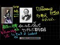 エイダ・ラブレスが世界初のコンピュータープログラムを書いた経緯と、そのプログラムの中身