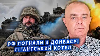 💣СВІТАН: Все! Колони погнали у ГІГАНТСЬКИЙ КОТЕЛ! Росіян РОЗБИЛИ ПІД ПОКРОВСЬКОМ. Прориваємо КОРДОН?