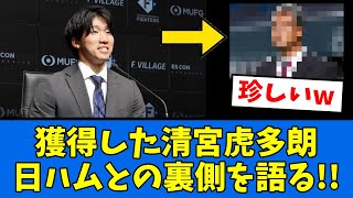 【当日に...】元楽天・清宮さんトライアウトの裏側を明かす！！！【プロ野球反応集】【2chスレ】【5chスレ】