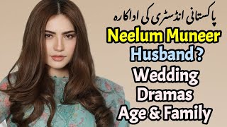 Neelum muneer Husband, Wedding, Age, Family, Sisters, Dramas, Networth, biography|NeelumMuneer |