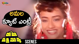 Amala Akkineni Cute Entry | Raja Vikramarka Telugu Movie | Chiranjeevi | Amala | Radhika | Shemaroo