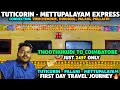 🤩THOOTHUKUDI - METTUPALAYM BI WEEKLY EXPESSS TRAVEL VLOG.!! Cheap and Best Train