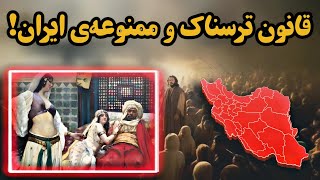 اسرار ممنوعه و مخفی ایران باستان که نمی‌خواهند بدانید! ( مزدک )