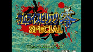 サムライスピリッツ零SPECIAL ぶっ壊れサムスピ杯 2025/02/09