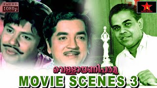 Prem Nazeer \u0026 Adoor Bhasi, Jayabharathi | Vellayani Paramu | Latest Malayalam Movies HD