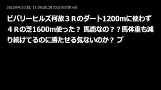 【S R S】須貝尚介厩舎を見守るスレッド【2ch】