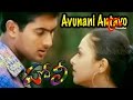 Holi - Telugu Songs - Avunani Antavo