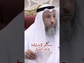 حكم الاختلاط في العمل