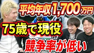 【前代未聞】日本最強の勝ち組はボートレーサー｜vol.1588