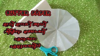 വെള്ള പേപ്പർ കൊണ്ട് വളരെ എളുപ്പത്തിൽ butter paper ഉണ്ടാക്കാം||malayalam||Tesazz world 😍😍😍