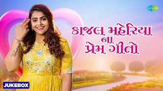 કાજલ મહેરીયા ના પ્રેમ ગીતો ❤️ | Kajal Maheriya | Tame Mane Gamo Cho | Gujarati Love Songs Non Stop