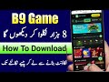 how to download b9 game | b9 game kaise download karen | b9 game download