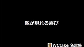 1分で読む　ニーチェの言葉　敵が現れる喜び