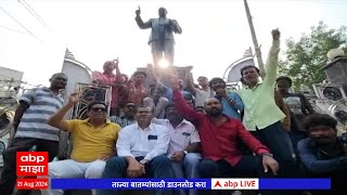 Chandrapur News : आरक्षण बचाव समितीकडून आज भारच बंदची हाक; सुप्रीम कोर्टाच्या निर्णयाला विरोध