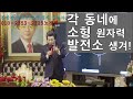 각 동네와 가정에 소형 원자력 발전소가 들어와