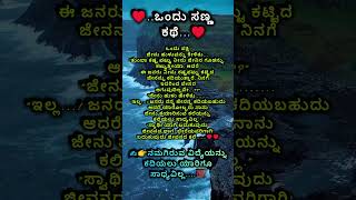 💯👉ನಮ್ಮಲ್ಲಿ ಇರುವ ವಿದ್ಯೆಯನ್ನು ಯಾರೂ ಕದಿಯಲು ಆಗುವುದಿಲ್ಲ!!💔 #motivation #inspiration #truelines!!🫶✍️