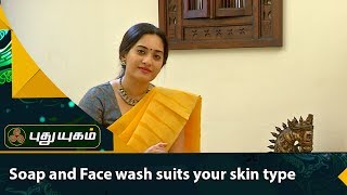 Soap & Face wash suits for your skin | Morning Cafe | 28/08/2017 | Puthuyugam Tv