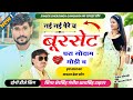 नई नई पेर च बूरसेट घरा गोदाम थोडी च || Singer Shersingh Gambhira Dharasingh Tiger Ucchata Song 2024