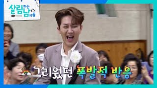 인기 大 폭발! 국악 신동 김태연과 함께 노래교실을 찾은 프린수찬🎤 [살림하는 남자들/House Husband 2] | KBS 230722 방송