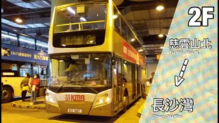 【多多指教】KMB 2F KZ687 往長沙灣總站~ [原速無剪接]