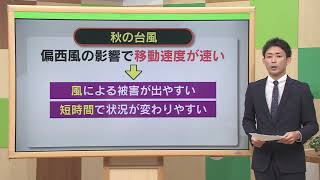 TOS×J:COM大分 共同防災企画「備える！生きのこる！防災」9/7