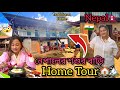 Nepal🇳🇵 শশুর বাড়ি Home Tour 🏠⛰️ Nepali House || Nepal Traditional Home || Home Tour || Tabbu Sabnam