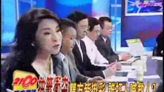 2100全民開講 2010年10月30日 Part 1/11