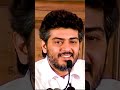 ajith talks about vijay in pressmeet ak ajith thala thalapathy shorts