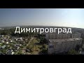 г Димитровград .Ульяновская обл