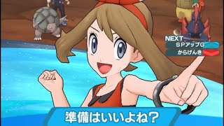 ポケマス　タイムアタックイベント ハルカで1分切り