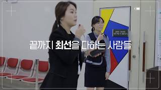 [아르코·대학로예술극장] 하우스매니저 인터뷰