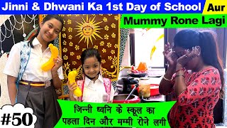 Jinni & Dhwani Ka 1st Day of School - New Class aur Mummy Rone Lagi | Cute Sisters VLOGS
