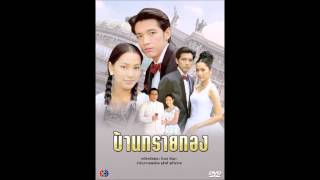 06   หวงรัก   ANSHISA,WATHIN