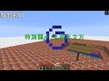 【minecraft】簡單的10道關卡 我不會跑酷=w=【水續】