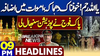 Dunya News Headlines 09:00 PM | Horrible Explosion | Pak Army In-Action | Imran Khan | 31 May 2024