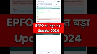 EPFO का बहुत बड़ा Update 2024 | Father Name Correction in PF Account Online