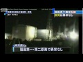 福島県で震度5弱の地震　原発含め被害情報なし 12 04 02