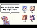 1년 뒤의 프리코네는 프리코네 일섭 유저 인터뷰